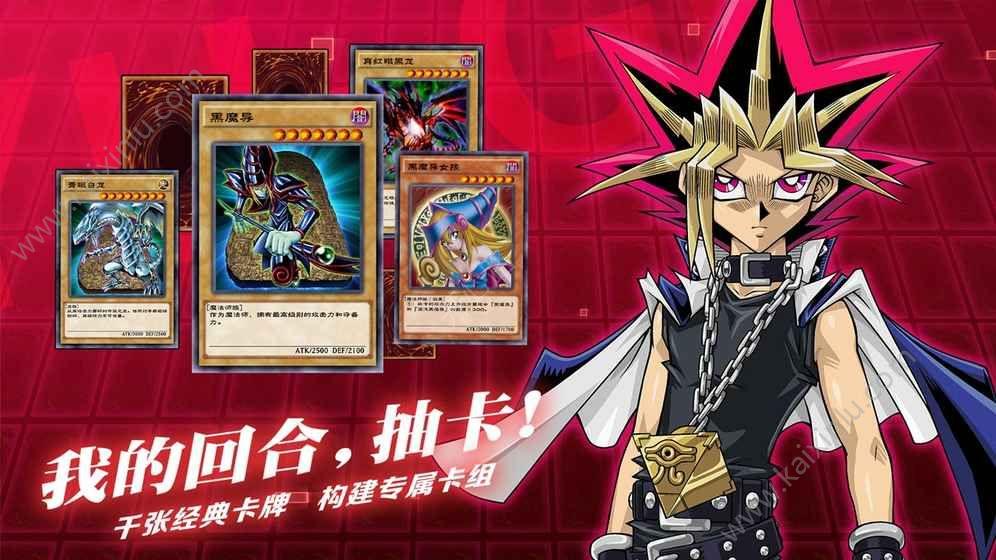 《游戏王决斗链接》数据转移方法分享
