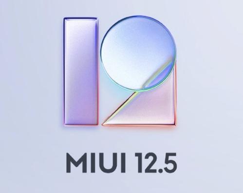 miui12.5公测怎么申请