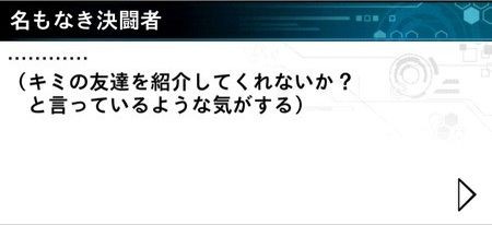 《游戏王决斗链接》无名决斗者刷新