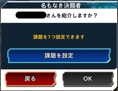 《游戏王决斗链接》无名决斗者刷新