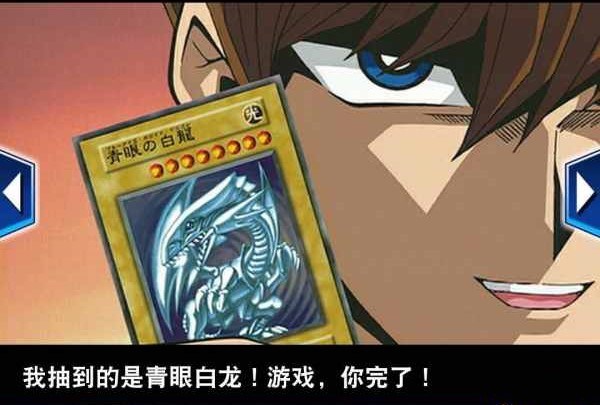 《游戏王决斗链接》青眼白龙最强搭配攻略