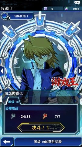 《游戏王决斗链接》杏子怎么出现