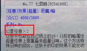 《游戏王决斗链接》如何超量召唤