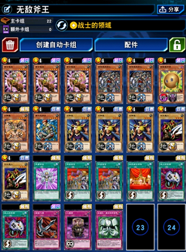 《游戏王决斗链接》斧王卡组怎么搭配