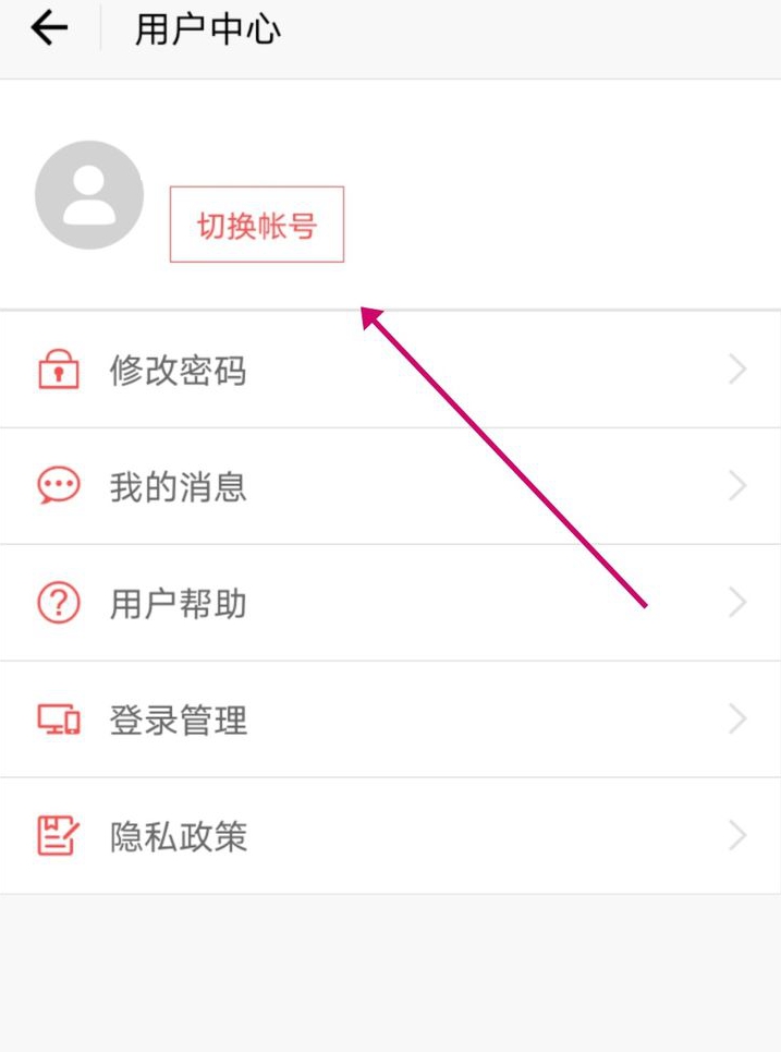 《游戏王决斗链接》怎么换号