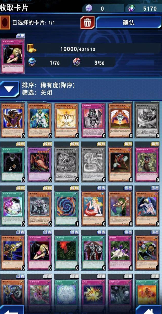 《游戏王决斗链接》卡片商人怎么兑换