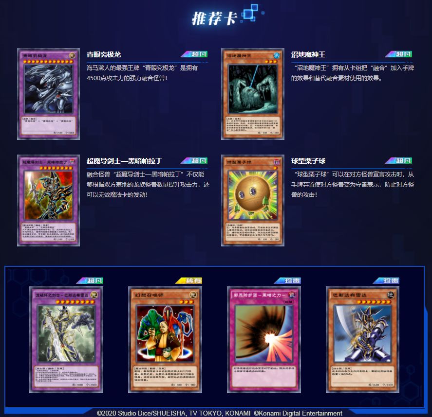 《游戏王决斗链接》究极龙卡盒