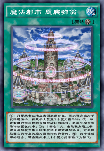 《游戏王决斗链接》魔力爆发怎么组