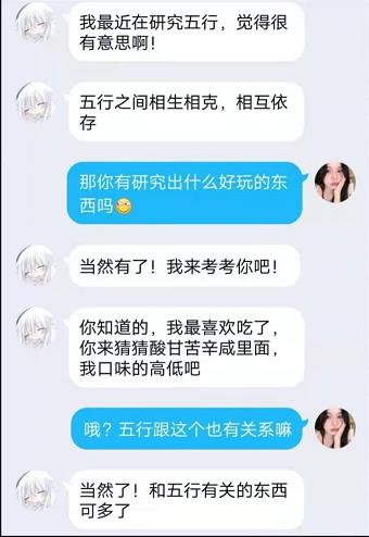 《犯罪大师》五味答案是什么