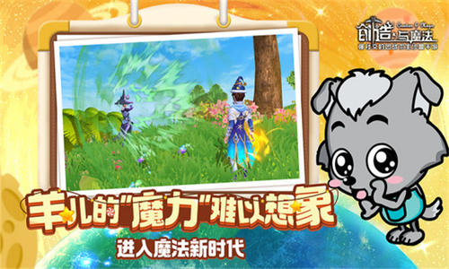 《创造与魔法》青草沙拉怎么做