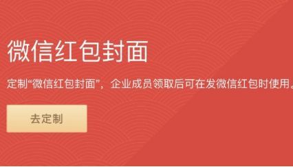 2021微信红包封面序列号怎么领取