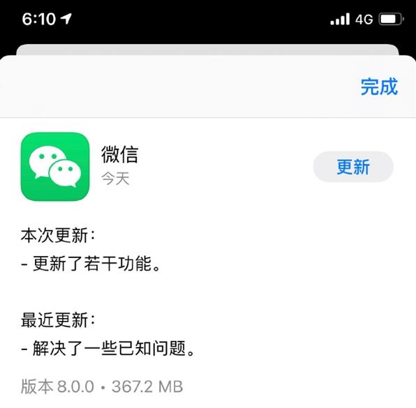 《微信》8.0有什么功能