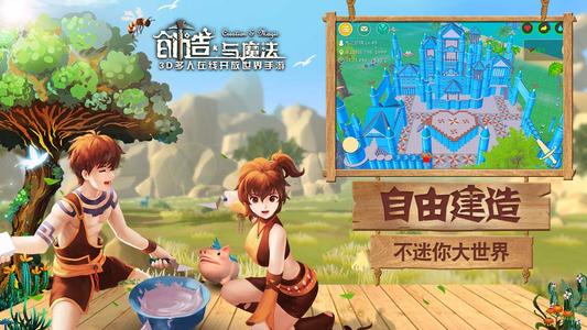 《创造与魔法》苍穹幻龙饲料