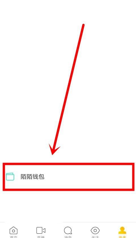 2021陌陌怎么发红包给好友