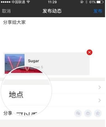 2021陌陌怎么分享歌曲