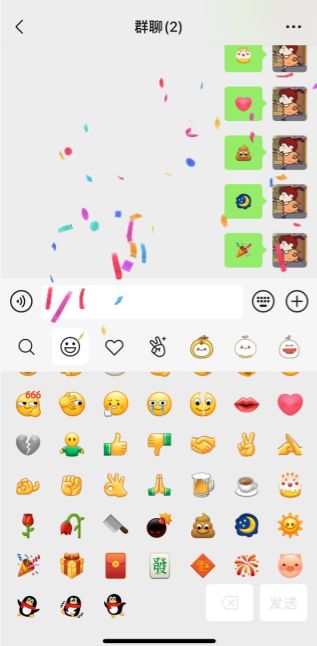 《微信》全屏特效表情是怎么发