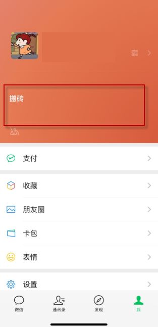 《微信》全屏特效表情是怎么发