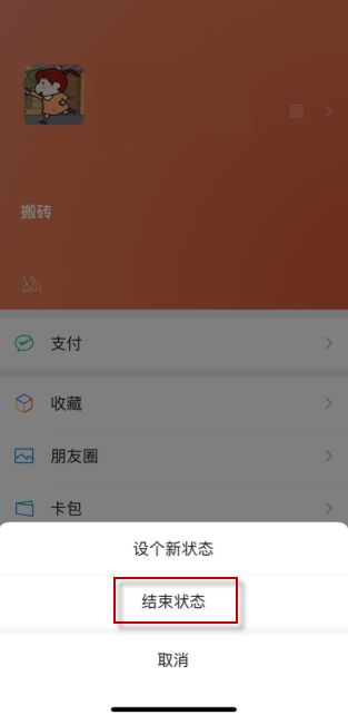 《微信》全屏特效表情是怎么发