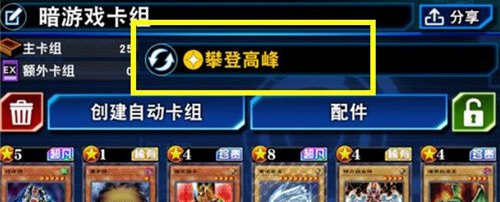 《游戏王决斗链接》角色技能怎么发动