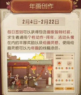 《第五人格》2021年画创作活动怎么玩