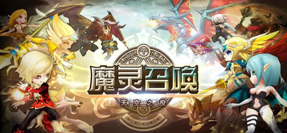 《魔灵召唤》2021一月兑换码