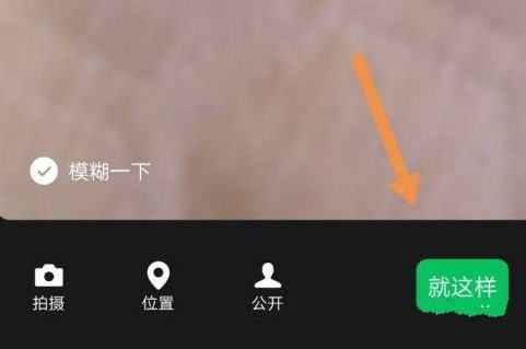 《微信》8.0怎么设置视频动态