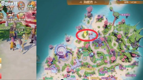 《梦想新大陆》奇遇任务有哪些