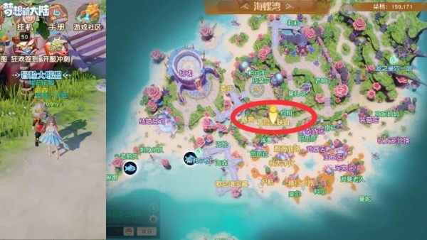 《梦想新大陆》奇遇任务有哪些