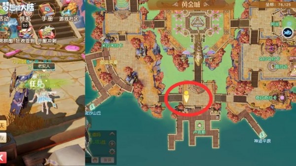 《梦想新大陆》奇遇任务有哪些