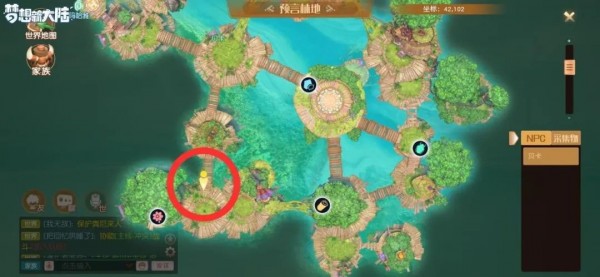 《梦想新大陆》奇遇任务有哪些