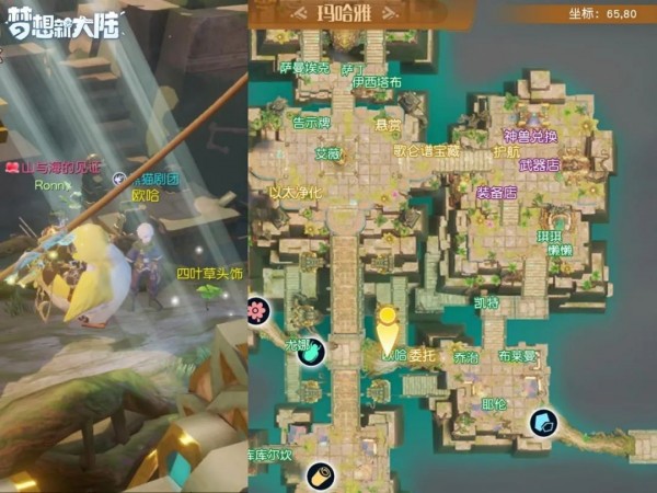 《梦想新大陆》奇遇任务有哪些