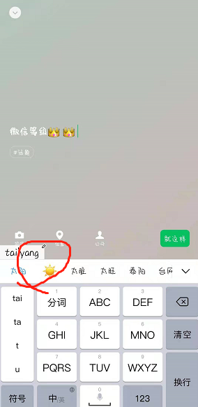 《微信》等级怎么看