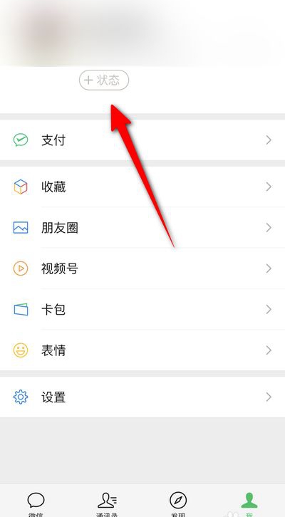 《微信》等级怎么设置