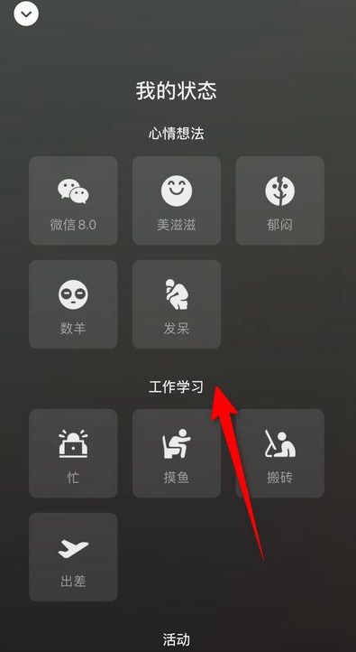 《微信》等级怎么设置