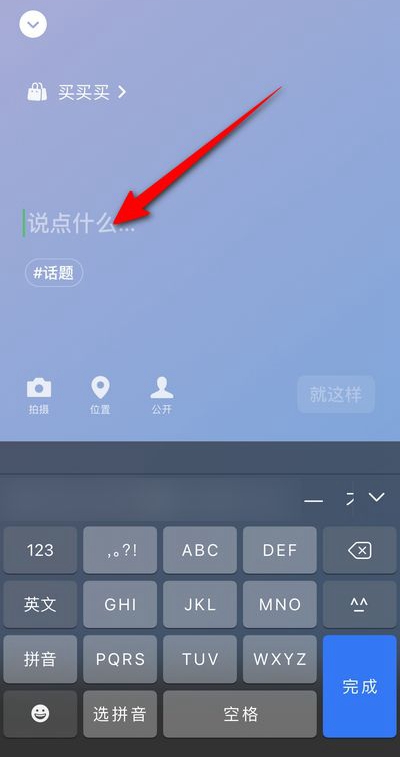 《微信》等级怎么设置