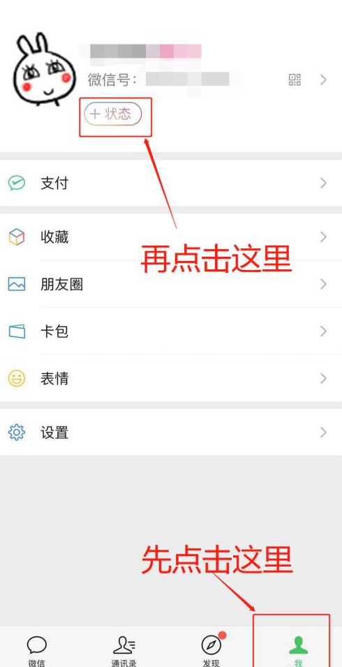 《微信》8.0在哪里发动态视频