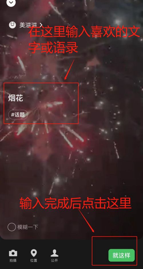 《微信》8.0在哪里发动态视频