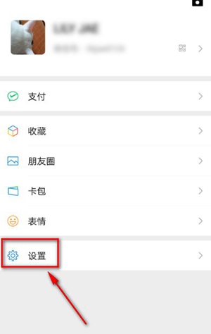 《微信》8.0怎么设置主题背景