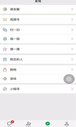 《微信》8.0怎么设置主题皮肤