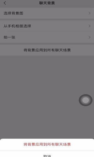 《微信》8.0怎么设置主题皮肤