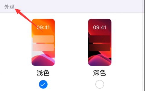 《微信》8.0怎么设置主题颜色