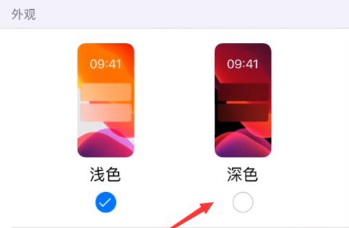 《微信》8.0怎么设置主题颜色