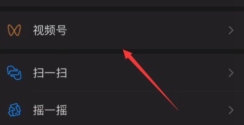 《微信》8.0怎么设置主题颜色