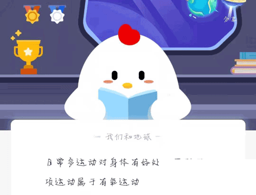 《支付宝》蚂蚁庄园2021年1月30日答案汇总