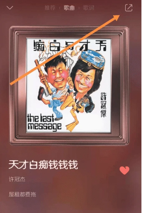 《微信》8.0怎么听歌