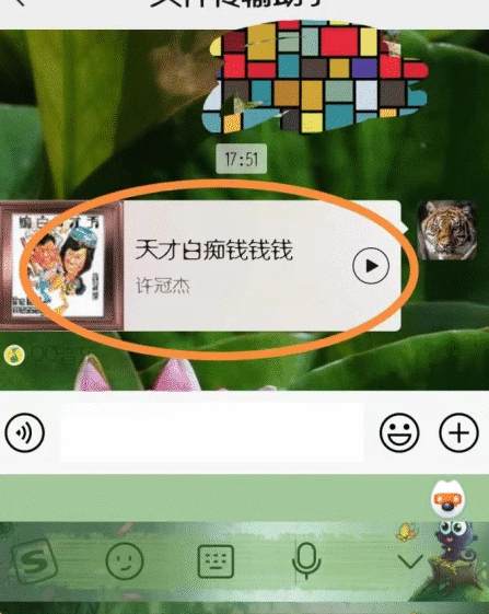 《微信》8.0怎么听歌