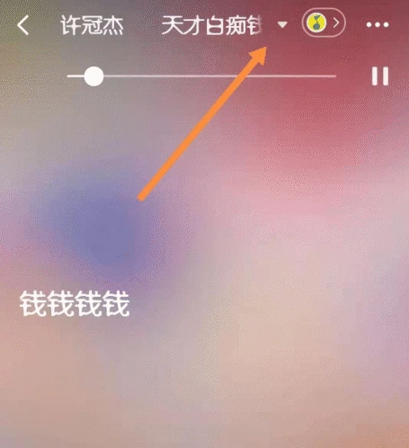 《微信》8.0怎么听歌