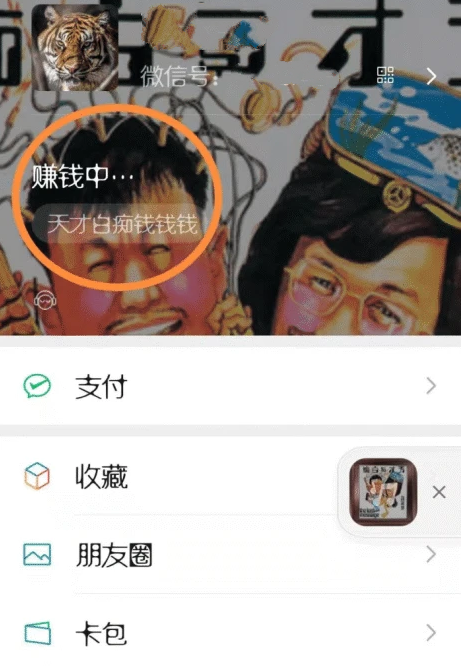 《微信》8.0怎么听歌