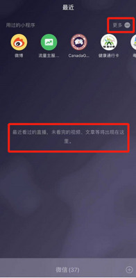 《微信》8.0功能怎么用