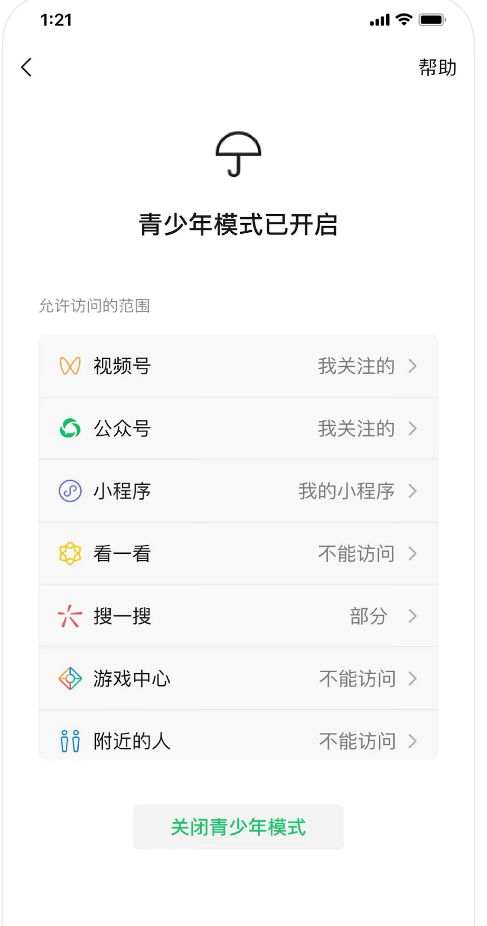《微信》8.0功能怎么用
